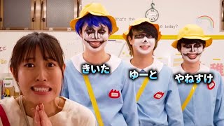 恐怖⁉︎ こんな幼稚園生はイヤだww やねすけ＆きいた＆ゆーと【バンカラジオ】