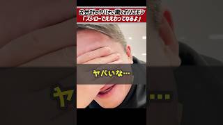 ホリエモン「スシローのヤバさに驚きました」初めてのスシローで会計にビビるホリエモン【堀江貴文 切り抜き】 #shorts #sushi  #conveyorbeltsushi