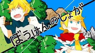 そらまふうらさか-ぼうけんのしょがきえました！【歌ってみた】