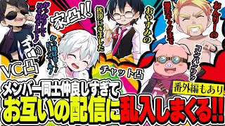配信中に突然乱入しちゃう!!仲良しすぎる色んな凸シーン11選&番外編3選!!まとめ【ドズル社切り抜き/ドズル/ぼんじゅうる/おんりー/おらふくん/おおはらMEN】