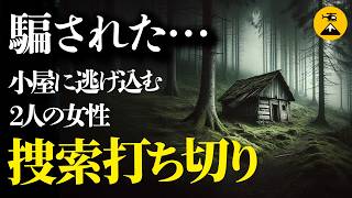 絶望…友を救うための最後の賭け 弥山遭難事故2022年【地図とアニメで解説】