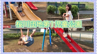 【茨城公園遊び】桜川団地第1児童公園　てつぼうの練習！ぶらぶら〜/すもももキッズTV
