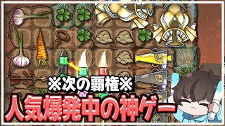 【BPB】次の覇権確定の神ゲーで無双していく男【配信切り抜き】