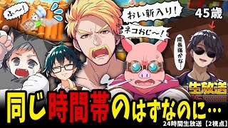 ✂️大パニック調理現場と静寂のダイヤ掘り配信比べてみたら面白すぎたw【切り抜き/ドズル社】