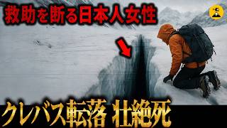 「もういいよ…私ここで死ぬから」 ボゴダ峰転落事故1981年【地図とアニメで解説】