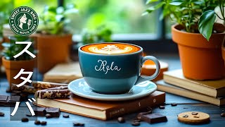 Starbucks Morning Coffee BGM: Relaxing Jazz for a Cafe Feel at Home - No Ads, Focus & Relax
