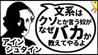 歴史的偉人が現代人を論破するアニメ【第47弾】