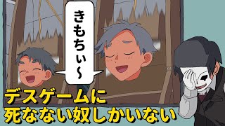 デスゲームに死なないやつしかいない【アニメコント】 #パラ高