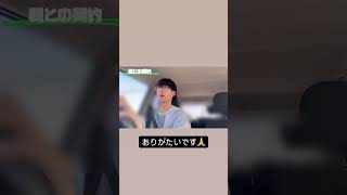親の車をぶつける訳には...#車 #ドライブ #免許#shorts