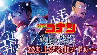 隻眼の残像 盛り上がる曲メドレー(暫定)