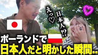【※速報】今ポーランドで日本人だと明かすと大変なことになります…