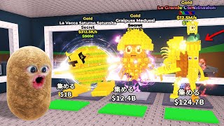 一番レアな秘密ブレインロットを盗むロブロックス (Roblox)