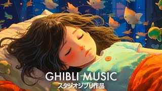 美しい2時間のスタジオジブリ音楽  🔔 ジブリ史上最高のリラックス BGM