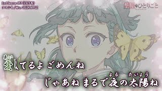 【Onボーカル カラオケ歌詞full】クスシキ ／ 薬屋のひとりごと 2nd Season OP2 ／ Mrs. GREEN APPLE