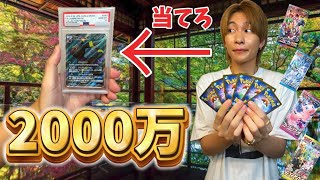 マネージャーがヤバいポケカを賭けてパック開封勝負を仕掛けてきたw