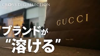 グッチ 衝撃の「ブランド崩壊」…憧れの高級ファッションブランドが陥った“セクシー”でない事情 | TBS CROSS DIG with Bloomberg