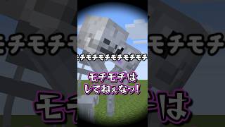 あのMOBなぁに？〜幸せ親子篇〜　#マイクラアニメ  #マイクラ