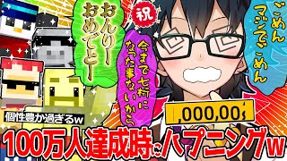 一発ギャグを渋々披露w仲間達に戸惑いw視聴者に感謝🌟100万人達成したおんりーチャンが面白すぎたw【ドズル社/切り抜き】【ドズル/ぼんじゅうる/おおはらMEN/おんりー/おらふくん】【マイクラ】