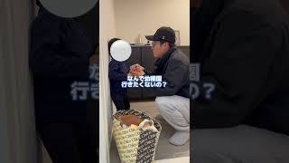 子供の気持ち優先するべき？#shorts