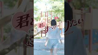 栗原もみじ | 板橋区桜川児童公園  short01