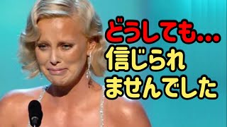 アフリカから子供を養子に迎えたシャーリーズ・セロン。子供が明らかにした衝撃的な正体