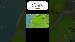 自分からしたらエグイ（最後まで見て） #フォートナイト #かっこいいキル集 #fortnite #フォトナ #澤村光彩  #ほしに誓う#トリックショット #