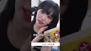 チェウォンちゃんにきのこの山のCM待ってます🍄🍫#lesserafim #김채원 #ルセラフィム