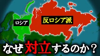 ロシア崩壊の危機！シベリアがロシアから離脱したい本当の理由【ゆっくり解説】