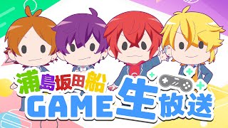 【あつまれどうぶつの森】メンバーの島でかくれんぼバトル！見つかったらとんでもない事に…♡【生放送録画】