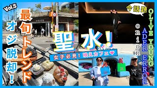 【韓国編 Vol.5】今話題の韓国ブランドでオジが若作り？