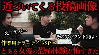 【作業用怖い話祭】ファンから貰った電化製品が全部盗聴器付き､､､【はやともさん，好井まさおさんコラボ】