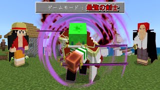 能力者を倒すほど強くなる世界で『最強の剣士』を目指せ！？【マインクラフト】