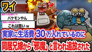 【悲報】ワイ「ワイが何したっていうんや...」→結果wwwwwwwwww【2ch面白いスレ】