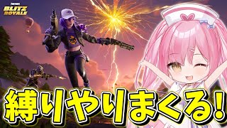 🔴ブリッツロイヤルでいろんな縛りやります！！！【フォートナイト/ネオンch】#shorts #フォートナイト