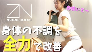 【全力】身体が蘇る！美女による全力ストレッチで疲れ知らずの毎日へ！