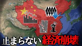 【四重苦】なぜ中国経済は時限爆弾と言われるのか？【ゆっくり解説】