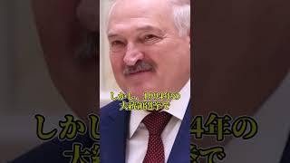 Why Belarus is called "Europe's last dictatorship" #History #WorldHistory #SlowExplanation #Expla...
