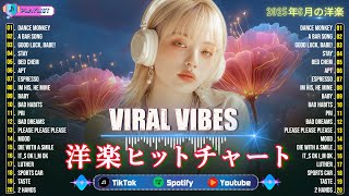 洋楽 ヒット チャート 最新｜週の始まりに聴きたい神曲メドレー✨