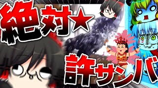 【スマブラSP#2】全一★空ダ★ぬるぬる vs 〇んこのマエストロゆっくり霊夢【ゆっくり実況】