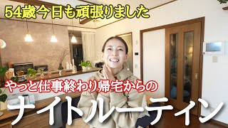 [Life in your 50s] Night routine after work: making dinner and buying new shampoo and skin care