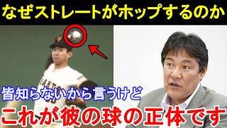 斎藤雅樹だけが見抜いていた「江川さんのホップするストレートの正体は●●です」平成の大エースが語る江川卓の異次元な凄さとは。