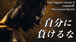 Your Biggest Enemy is Yourself-Motivational Video