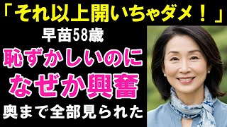 【シニア恋愛】「そんなに開いたら…全部見えちゃう！」彼がおかまいなしに開いた結果・・・