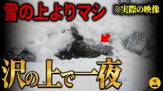 【自殺行為】死を招く無知 カルパチア山脈遭難事故2024年【地図とアニメで解説】