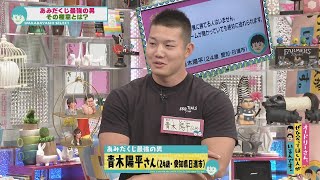 あみだくじ最強の男(オードリーさん、ぜひ会ってほしい人がいるんです。)