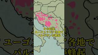 Germany struggled against Yugoslavia #WorldHistory #WW2 #History #Germany #SlowExplanation #Expla...