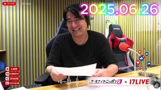 佐久間宣行のオールナイトニッポン0 2025.06.26 出演者 : 佐久間宣行　ゲスト：劇団ひとり、宮野真守