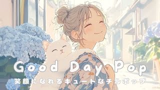 【洋楽】夏の「ちょっとしあわせ」な瞬間に🌻お洒落な洋楽プレイリスト✨Good Day Pop Playlist | Morning/Studying/Work/Shop/Cafe/Chill BGM