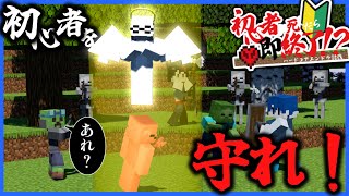 【マイクラ】マイクラ初心者が死んだら即終了！？【即終了】