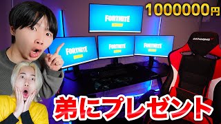 １００万円のゲーム部屋を弟にプレゼントしてみた！！